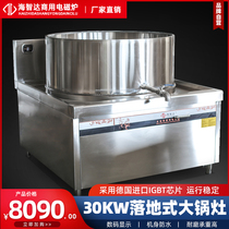 Haizhi Da Hotel Special Saucepan Oven 30000w High Power Commercial Induction Cookware Canteen Special Cattle Mutton Stockpot
