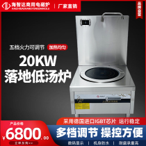 Commercial High-power Saucepan Induction Cookers 20Kw Commercial induction cookers 20Kw Commercial hotel Flat Saucepan Soup Stove