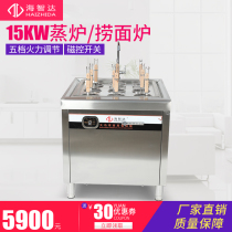 Haizhida commercial induction cooker 15000W high power spicy ironing machine canteen kitchenware equipment 15kw noodle soup stove