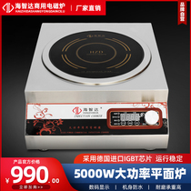 Haizhi Da Commercial Induction Cookstove 3500w Manufacturer Direct Plane Furnace 3 5kw Saucepan Soup Stove High Power Home