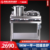 Hythida commercial induction cookers 5000w-one-flat-one-recessed double-head combined furnace high power 5kw double-head electromagnetic stove