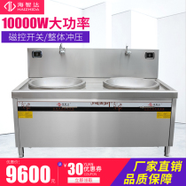 Haizhida commercial induction cooker double-headed Large frying oven 10KW * 2 canteen special large pot stove high-power induction cooker
