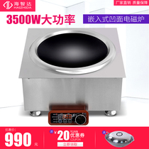 Haizhida commercial induction cooker concave furnace embedded fire boiler induction cooker induction cooker 3500W knob type 3 5KW