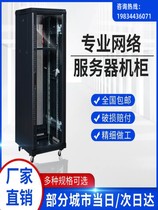 1 m server cabinet 42U network monitoring power amplifier switching equipment chassis 22 U1 6 m weak motor room