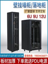 2m 1 8m 1 22m 22U1m Network Cabinet wall wall cabinet 6U9U12U cabinet weak motor cabinet