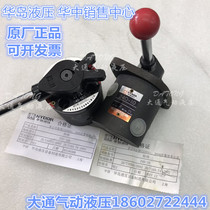 Shanghai Huadao 24O-10B 24O-25 340-10B Manual rotary valve Hydraulic directional control valve Ceramic plunger YB