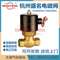ZQDF-15 20 25 32 40 50 steam high temperature all-copper solenoid valve Hangzhou Shengming AC220V DC24