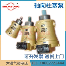 Qidong high pressure oil pump Jinggong brand 10YCY14-1B 63YCY14-1B 40 25 80YCY14 piston pump