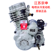 Jiangsu Zongshen engine 175200250300 air-cooled water cooled electric spray three-wheeled motorcycle original plant completely new