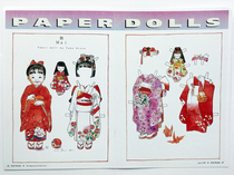 Mai retro paper doll change paper doll paper doll change