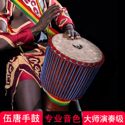 ◆伍唐手鼓◆橡木12寸非洲鼓专业演奏大师级手鼓整木掏空山羊皮