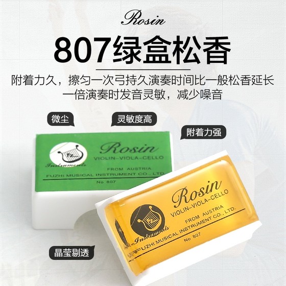 Erhu Rosin 바이올린 악기 Rosin 블록 앰버 먼지가없는 먼지 가루 바이올린 현악기 유니버설 액세서리 Erhu Rosin 바이올린 악기 Rosin 블록 앰버 먼지가없는 먼지 가루 바이올린 현악기 유니버설 액세서리