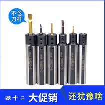 CNC lathe small hole inner hole knife set small diameter small turning tool SHB-12 16 20 lightening set boring bar