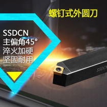 CNC lathe outer circle 45 degree turning knife rod SSDCN2020K09 1212H09 1616H09 diamond-shaped tip tool