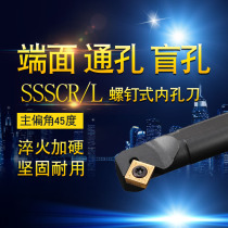 CNC car tool bar 45 degree screw type inner hole boring tool S12M 20R-SSSCR L09 lathe machine clamp frame tool