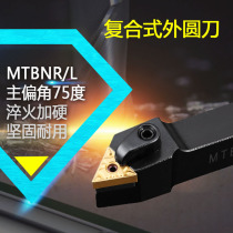 CNC outer circle turning tool bar MTBNR1616H16 2020K16 compound triangular machine clamping tool lathe tool