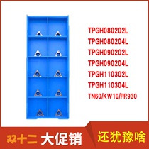 Japanese CNC Blade TPGH080204L 090204L 110304L TN60 KW10 Ceramic Knife Grain