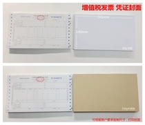 Blank Cowskin Paper Voucher 150g Accounting Account Increase Voucher Specification Blank Voucher Paper 80g Replenerated Voucher White Paper