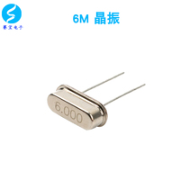 6M Passive Crystal Oscillator 49s Crystal Oscillator 6MHZ 6000 (5pk)