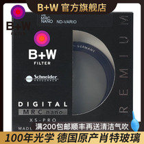 B W official flagship store 58mm MRC NANO adjustable reduction mirror 58 filter mirror