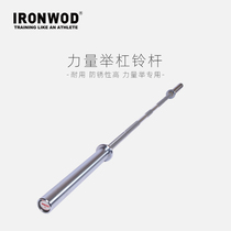 IRONWOD power to raise the leisure bar and pull the squat deep rod to bear the weight of 1500lb alloy steel pole