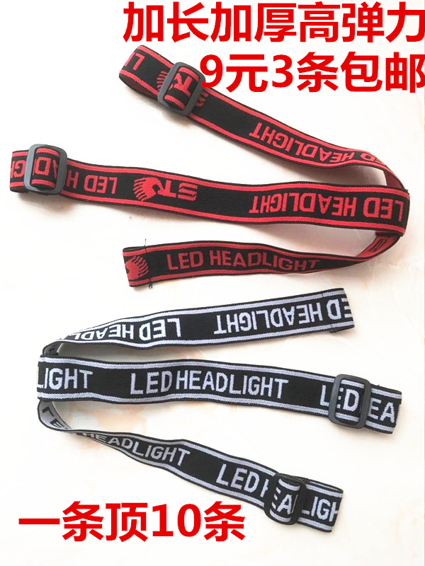 Thick headlamp band elastic band Multifunctional headlamp elastic band adjustable headband strap