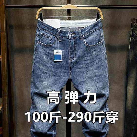 2023 autumn new jeans men's loose small feet plus fat plus size high elastic trendy fat men's pants 2023 autumn new jeans men's loose small feet plus fat plus size high elastic trendy fat men's pants