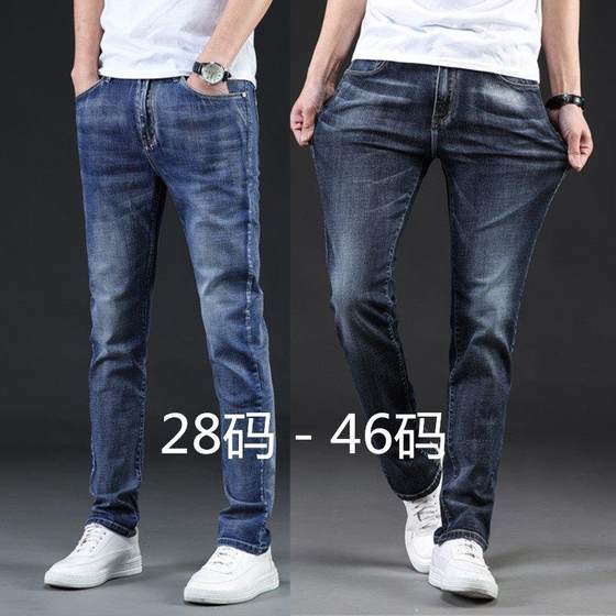 Summer super high elastic jeans for men with slim feet plus fat plus size trendy fat man elastic slim men's pants thin
Summer super high elastic jeans for men with slim feet plus fat plus size trendy fat man elastic slim men's pants thin
