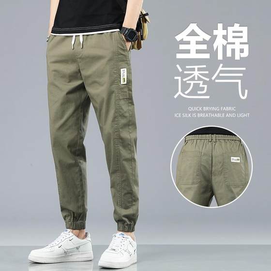 Spring and Autumn Pure Cotton Casual Work Pants for Men Loose and Versatile New Harem Pants Men's Sports Long Pants Men's
Spring and Autumn Pure Cotton Casual Work Pants for Men Loose and Versatile New Harem Pants Men's Sports Long Pants Men's