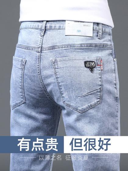 Men's jeans spring and autumn elastic slim feet casual straight-leg trendy autumn long trousers men's new style in 2023
Men's jeans spring and autumn elastic slim feet casual straight-leg trendy autumn long trousers men's new style in 2023