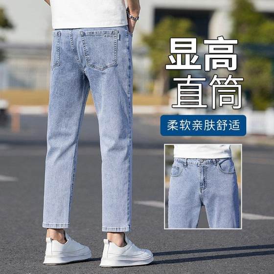 Cropped jeans men's loose straight 2024 new small light-colored summer thin small feet cropped pants
Cropped jeans men's loose straight 2024 new small light-colored summer thin small feet cropped pants