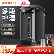 Joyoung electric water bottle insulation home 5L automatic intelligent thermostatic integrated kettle thermostatic kettle 304