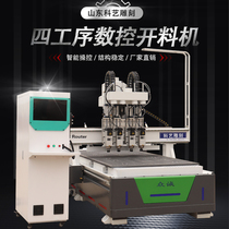 1325 three and four processes cutting engraving machine automatic woodworking board furniture cabinet in-line processing center Large