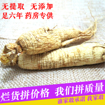 New product Changbaishan Dried ginseng 8 years Northeast specialty wine raw sun ginseng White Ginseng Wild mountain ginseng dried ginseng 50g gift box