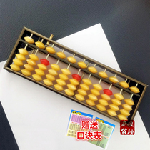 Primary School students 11 files 5 beads aluminum alloy imitation jade beads Abacus 11 children metal abacus mental arithmetic disk one-key home key