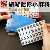 Pocket cute miniature mahjong tiles travel mini mahjong boutique travel mahjong ivory 22mm
