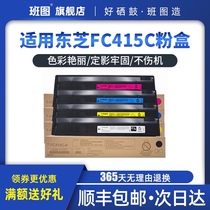 Suitable for Toshiba 2010ac powder box Toshiba 2510ac powder box Toshiba 3515ac powder box 3015 4515 5015ac powder box Toshiba 251