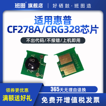 Bantu applicable canon CRG328 chip 4410 4450 4452 4710 47004712 MF4752