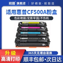 Bantu Suitable for HP m281fdw toner cartridge m280nw m254nw m281cdw Color printer toner hp202A cf500a Easy to add powder