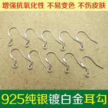 925 pure silver ear hook DIY accessories handmade earrings material ear hook hanging tassel earrings personality earring adhesive hook