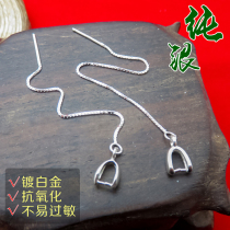 925 pure silver ear line long section flow Su accessories handmade DIY earrings material ear pendant buckle jade emerald pendant clamp buckle