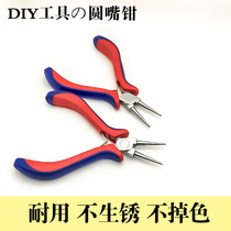 Jewelry special pliers 5 inch round nose pliers mini needle nose pliers handmade DIY jewelry pliers curved needle winding tool