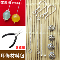 Handmade Diy Earrings Material Packs 990 Pure Silver Ear Hook Homemade Ear Ornaments Accessories Crystal Agate Earrings Long Silver Pin