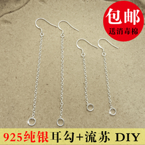 Handmade diy earring accessories material 925 sterling silver hypoallergenic ear hook long tassel wire adhesive hook earrings Japanese and Korean women