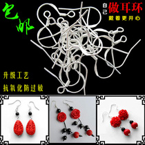 925 sterling silver ear hook making earrings EAR thread accessories own earrings handmade DIY material bag silver adhesive hook