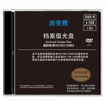 Piméal Archive Level CD DVD-R VD-R47AGHC Original Not Printable