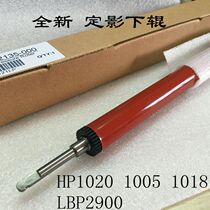 Applicable HP1020 Lower roller HP1010 Lower roller HP M1005 1018 Canon 2900 Fixing lower roller