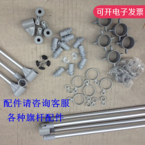 5 m Water Injection Flagpole Base Accessories Knife Banner Track Banner 7 m Crossbar 3 m Outdoor Flag Screw Cap Flagpole Accessories