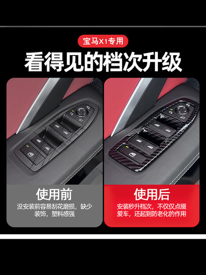 BMW 23-25 X1 중앙 제어 기어 패널 에어 통풍 패치 장식 제품 IX1 탄소 섬유 패턴 내부에 적합합니다. BMW 23-25 X1 중앙 제어 기어 패널 에어 통풍 패치 장식 제품 IX1 탄소 섬유 패턴 내부에 적합합니다.