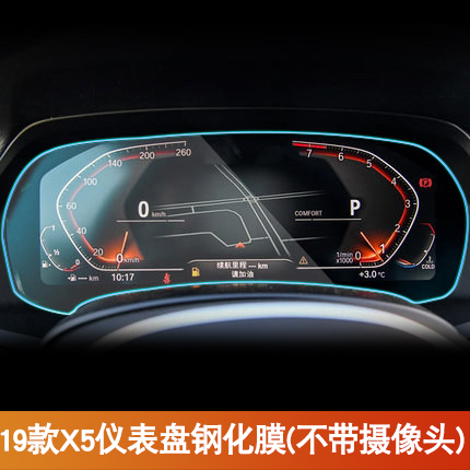 18-20 bmw new 1 series 3 series 5 series 7 series x1x2x3x4x5x7 instrument navigation film interior stiers tempered film